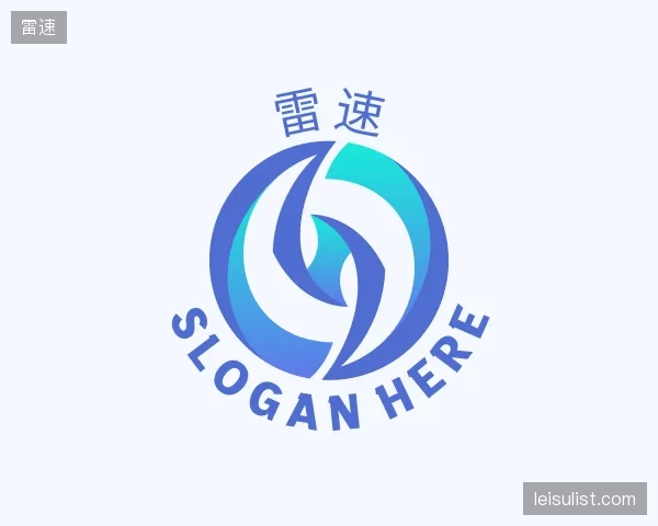 认识雷速公司